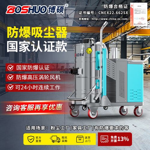 整机防爆除尘器 220V/100L不锈钢桶防腐涂层3kW FB防爆系列全面解析