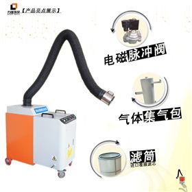 移动式除尘设备设计与使用全解析 青岛力维环保带来的整机解决方案